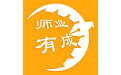 师业有成电脑版