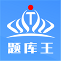 题库王电脑版
