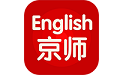 京师英语正式版电脑版