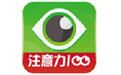 注意力100电脑版