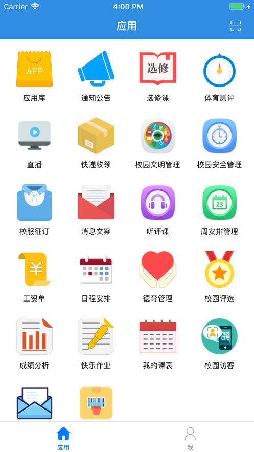 截图