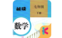 七年级下册数学书人教版电脑版