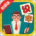 欢乐识字老师端电脑版