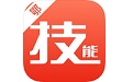 技能湖北电脑版