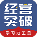 经营突破电脑版