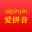 拼音识字宝典电脑版