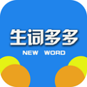 生词多多电脑版