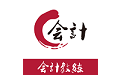 会计教练电脑版