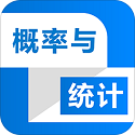 概率与统计电脑版