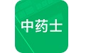 中药士题库电脑版