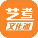 艺考文化通电脑版