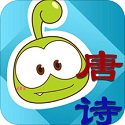 儿童宝宝唐诗巴士电脑版