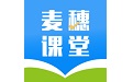 麦穗课堂电脑版