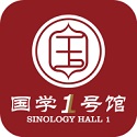 国学1号馆电脑版