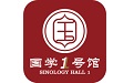 国学1号馆电脑版