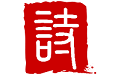 诗词汇电脑版