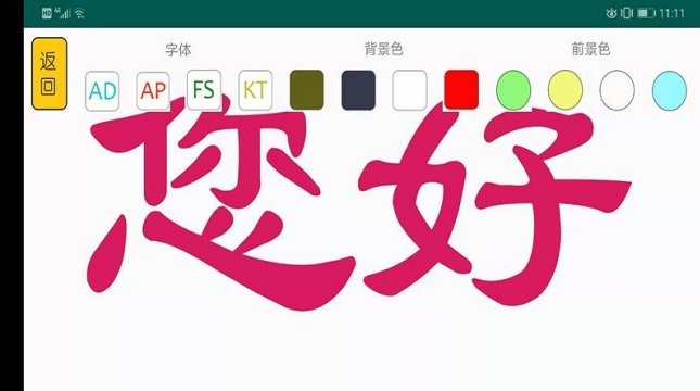 截图