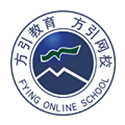 方引在线课堂电脑版