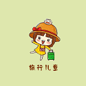 旅行儿童电脑版