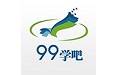 99学吧电脑版