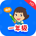 小学同步一年级电脑版