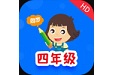 小学同步四年级电脑版