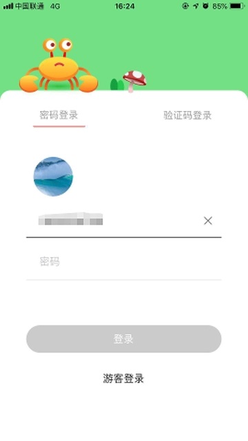截图