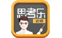 思考乐老师电脑版