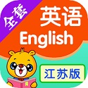 江苏译林英语电脑版