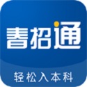 春招通电脑版