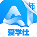 爱学仕教师电脑版