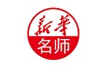 新华名师电脑版