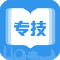厦门专技电脑版