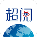 超阅电脑版