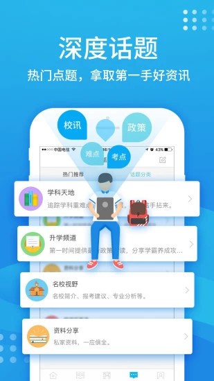 截图