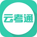 云考通电脑版