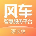 风车智慧服务家长端电脑版