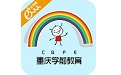 重庆学前教育电脑版