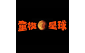 童模星球电脑版