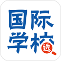 选国际学校电脑版