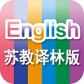 苏州译林小学英语电脑版