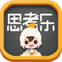 思考乐教育电脑版