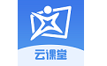 跨考云课堂电脑版