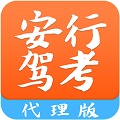 安行驾考教练版电脑版
