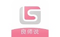 良师说电脑版