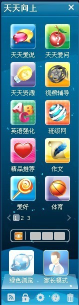 截图