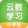 云教学习小学版电脑版