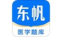 东帆题库电脑版