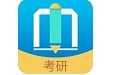 做题帮考研电脑版