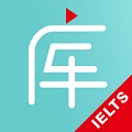 雅思答库电脑版